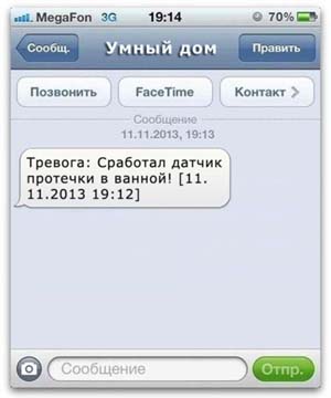SMS уведомление
