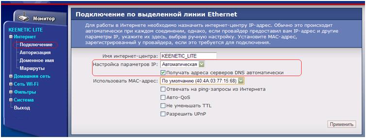 К маршрутизатору возможно только одно подключение с правами администратора что делать