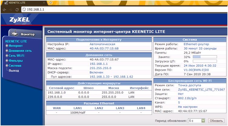 Как отключить nat на роутере keenetic