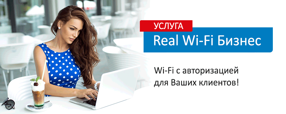 Как обойти авторизацию wifi