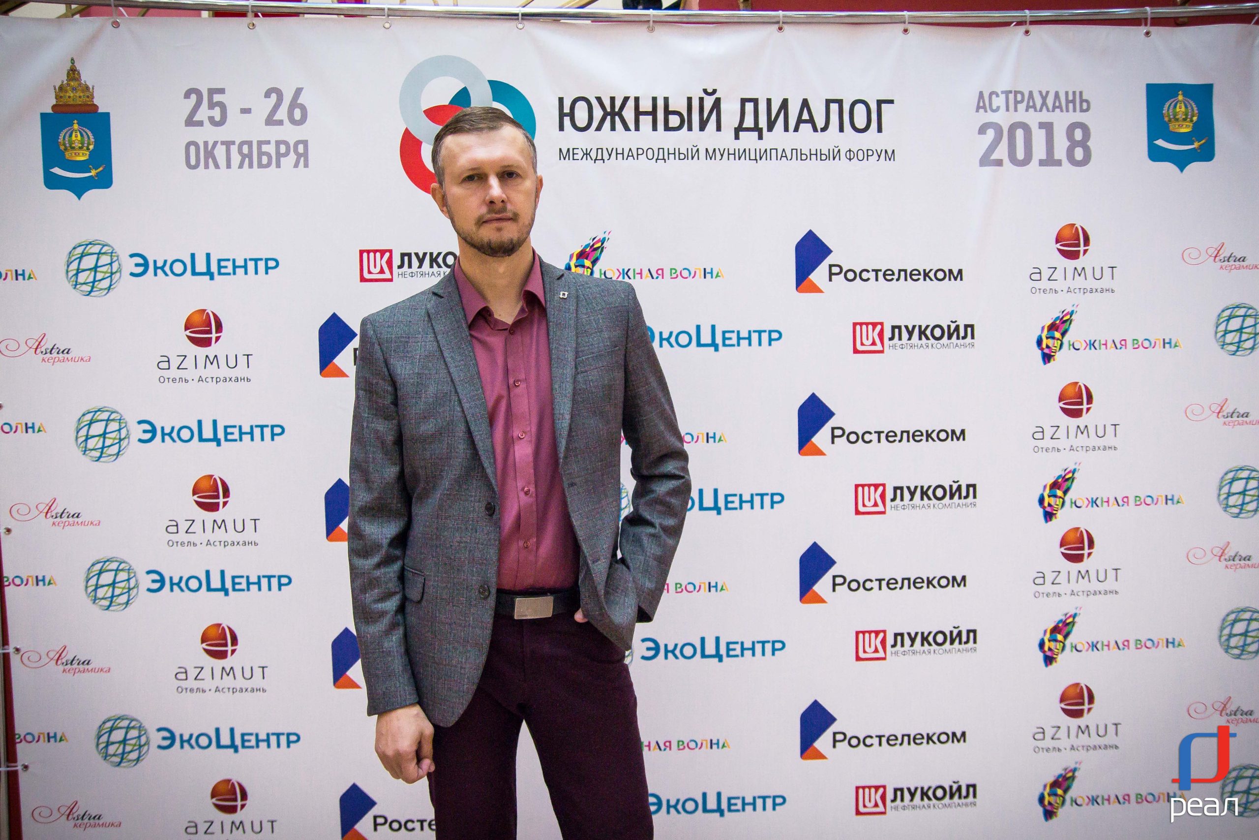 «РЕАЛ» принял участие в муниципальном форуме «Южный диалог»