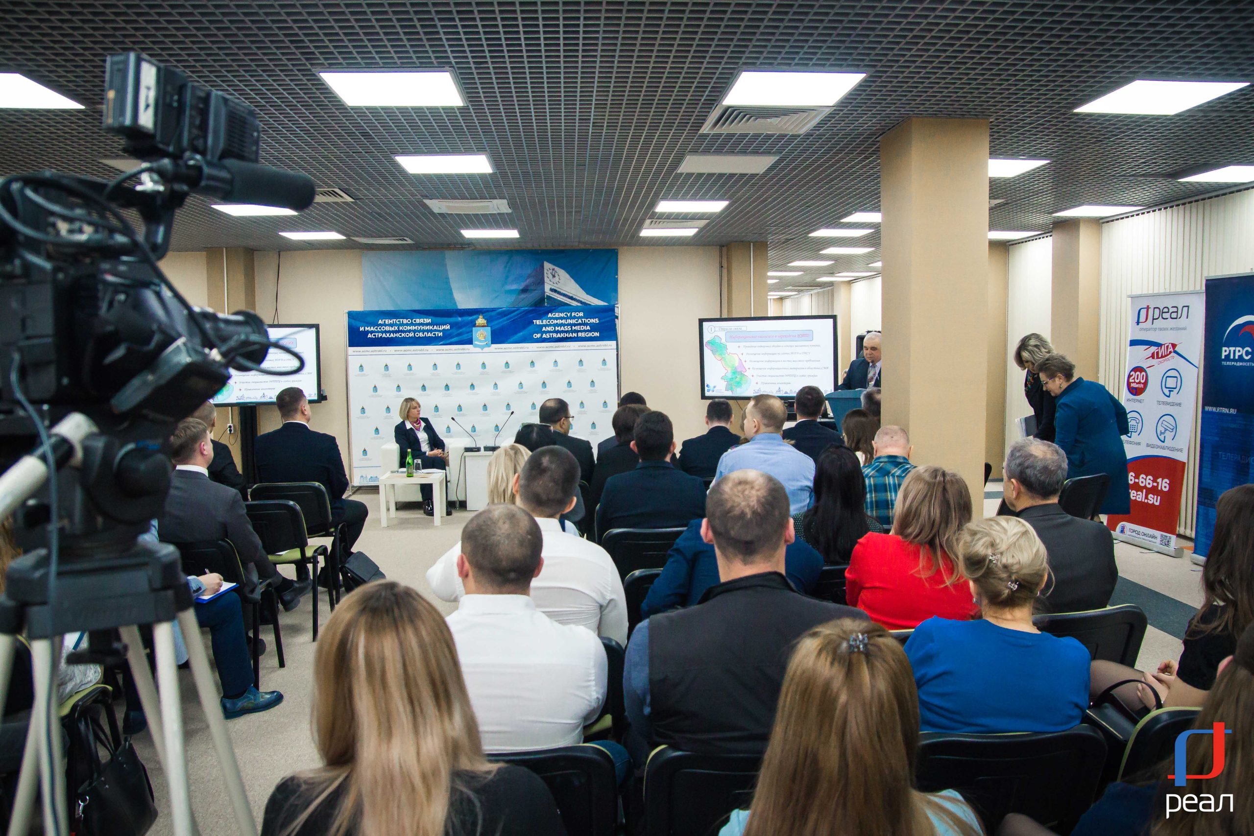Компанию «РЕАЛ» особо отметили на итоговой коллегии Агентства связи.