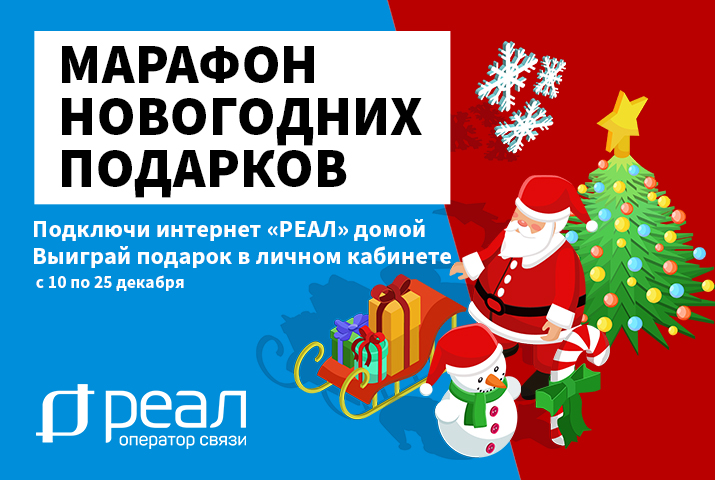 Подарки На Новый Год Скидки Подарки На Новый Год Скидки