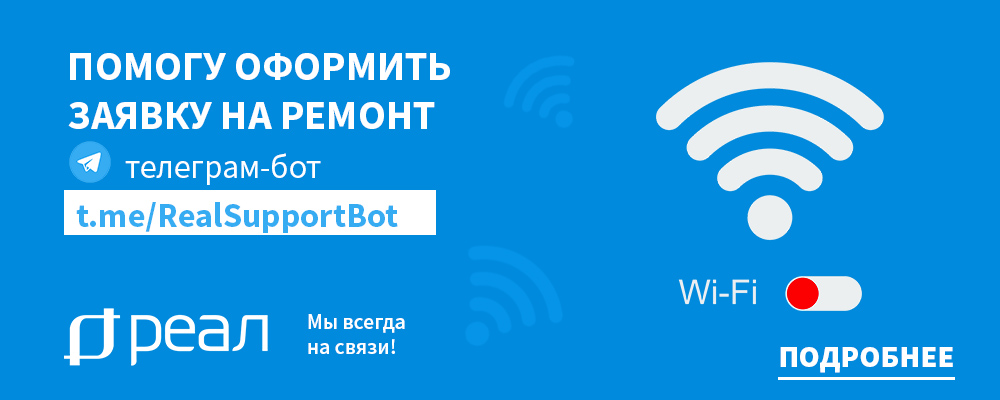 Телеграм-бот RealSupportBot
