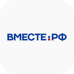 Вместе РФ