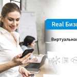 Виртуальная АТС – готовое решение для телефонизации офиса
