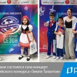 В Астрахани состоялся гала-концерт Всероссийского конкурса «Земля Талантов»