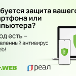 Требуется защита вашего смартфона или компьютера?  Выход есть – обновленный антивирус Dr.Web!