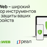Dr.Web – широкий набор инструментов для защиты ваших устройств.