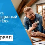 Услуга «Обещанный платёж»