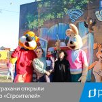 В Астрахани открыли сквер «Строителей»