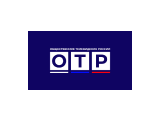 ОТР