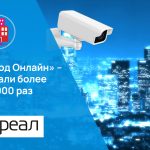 Приложение «Город Онлайн» – будьте в курсе происходящего в городе!