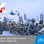 Ребрендинг информационного телеканала «Хабар 24»