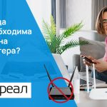 Когда необходима смена роутера?