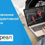 Обновление интерактивной карты от «РЕАЛ»