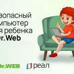 Безопасный компьютер для ребенка с Dr. Web