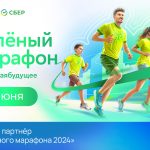 РЕАЛ – партнёр «Зелёного марафона-2024»
