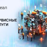 Сервисные услуги от РЕАЛ – высокое качество по приемлемым ценам!