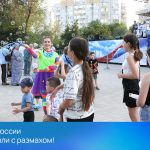 День России отметили с размахом!