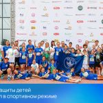 День защиты детей прошёл в спортивном режиме