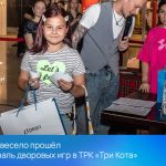 Ярко и весело прошёл Фестиваль дворовых игр