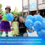 День ВМФ отпраздновали в Астрахани