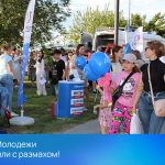 День молодёжи - 2024 отметили с размахом!