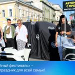В Астрахани прошёл летний фестиваль для всей семьи
