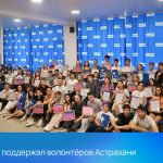 РЕАЛ – поддержал волонтёров Астрахани!