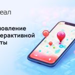 Интерактивная карта города от РЕАЛ – теперь с межмуниципальными маршрутами