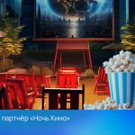 РЕАЛ – партнёр «Ночь Кино»