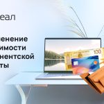 Изменение стоимости абонентской платы