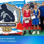 В Астрахани провели кубок «Реал» по боксу