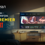 Кинотеатры PREMIER и START: ваш идеальный выбор для отдыха