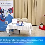 РЕАЛ – официальный партнёр Второго форума «Социальные инициативы женщин в реализации национальных проектов»
