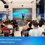 В Астрахани прошёл форум «День киберспорта»