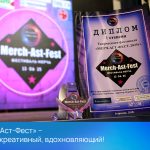В Астрахани впервые прошёл фестиваль мерча