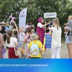 День России отметили с размахом!