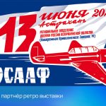 Приглашаем всех ценителей истории и ретротехники!