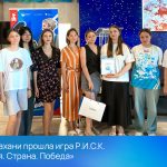 В Астрахани прошла игра Р.И.С.К. «Семья. Страна. Победа»