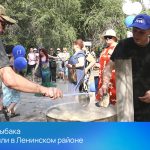 День рыбака отметили в Ленинском районе