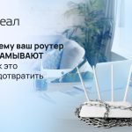 Почему ваш роутер взламывают и как это предотвратить