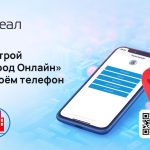 «Город Онлайн» – для повседневной жизни