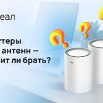 Роутеры без антенн — стоит ли брать?