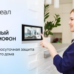 Умный домофон от РЕАЛ — ваша круглосуточная безопасность