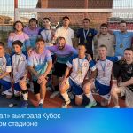 ФК «Реал» выиграла Кубок на новом стадионе