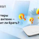 Роутеры без антенн — стоит ли брать?