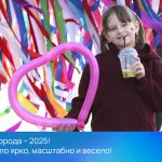 День города – 2025! Это было ярко, масштабно и весело!