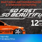 РЕАЛ – партнёр фестиваля нестандартных авто!